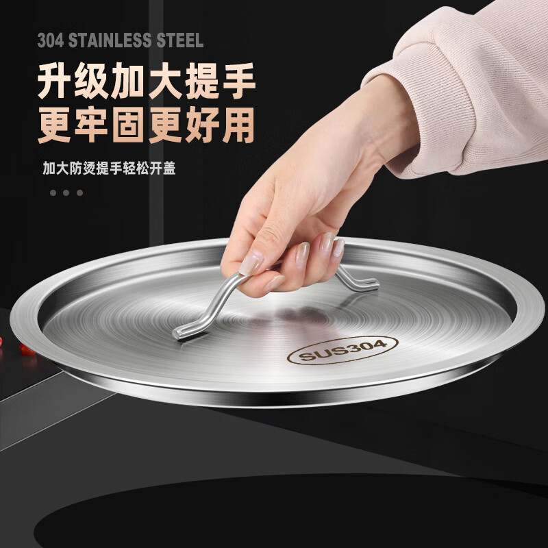 Clang soup bucket lid 304 stainless steel thickened round flat lid large pot lid large bucket lid cylinder pot lid sold separately lid inner diameter 35CM extra thick 304 stainless steel 35cm