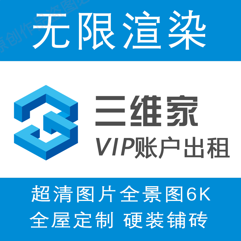 Three-dimensional home rental account renderings design software account interior design whole house custom cabinets wardrobe membership account