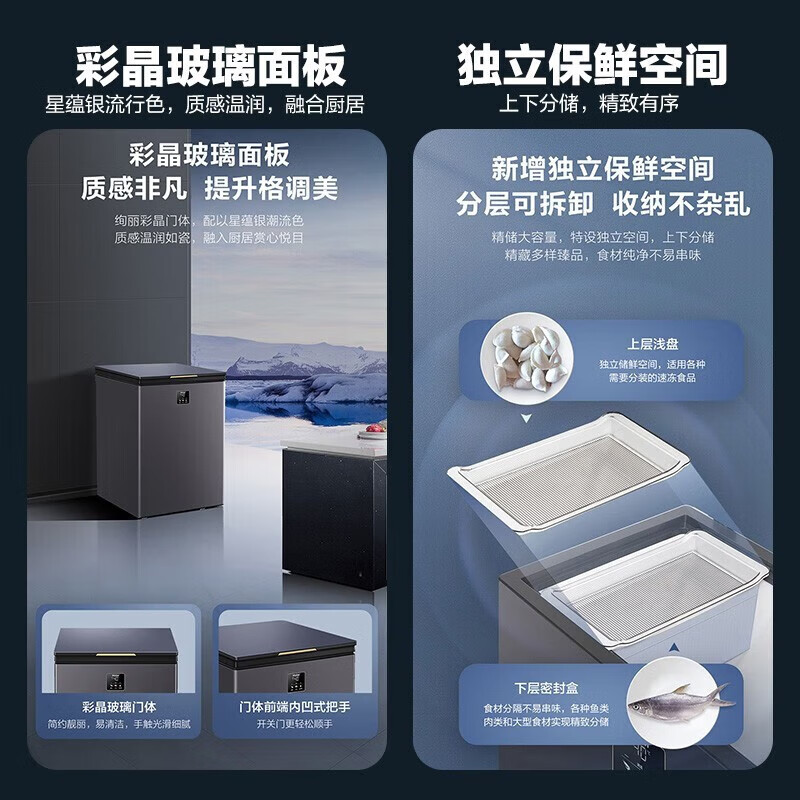 Haier small freezer BC/BD-143GHPG9Z household small fresh-keeping frozen 142 liters 200L frost-reducing ultra-low temperature freezer 142 liters -40 deep freezing + 80% frost reduction 1