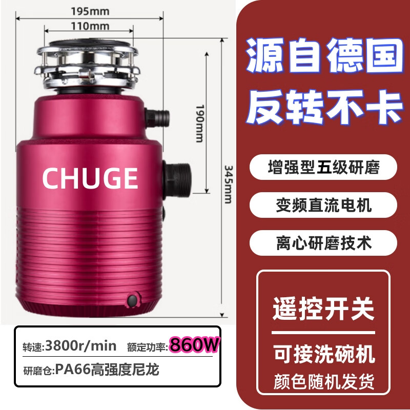 Huili's customized food waste disposer, household kitchen waste crusher, kitchen bone crusher, sink, kitchen waste disposer, 860W high-power remote control switch, self-installation