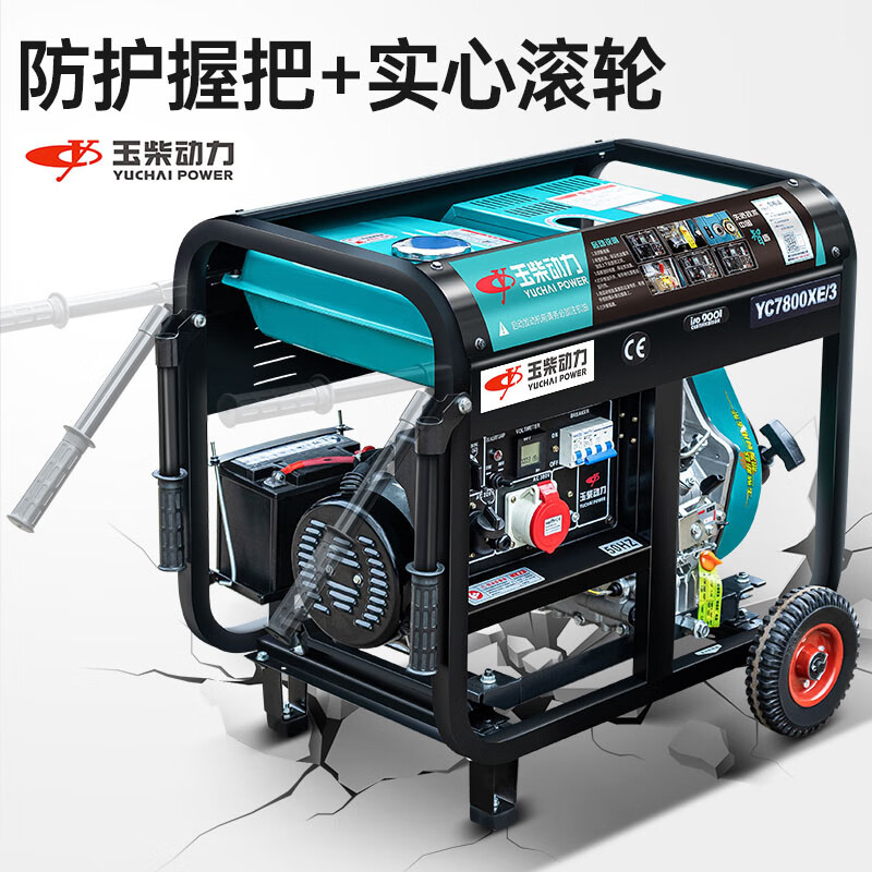 Yuchai Power diesel generator household 220V small low-noise 380V household outdoor generator 5/6/8/10/12KW new electric start 8KW open frame dual voltage