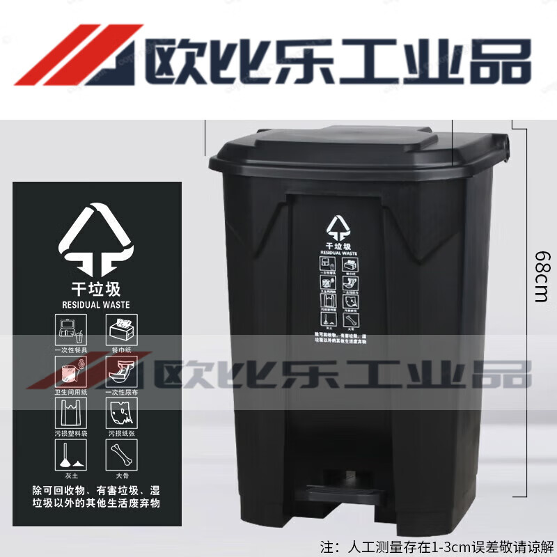 240L Shanghai dry and wet classification trash can outdoor commercial large-capacity large foot-operated wheeled and covered foot-operated 50 80L extra thick foot-operated black dry garbage