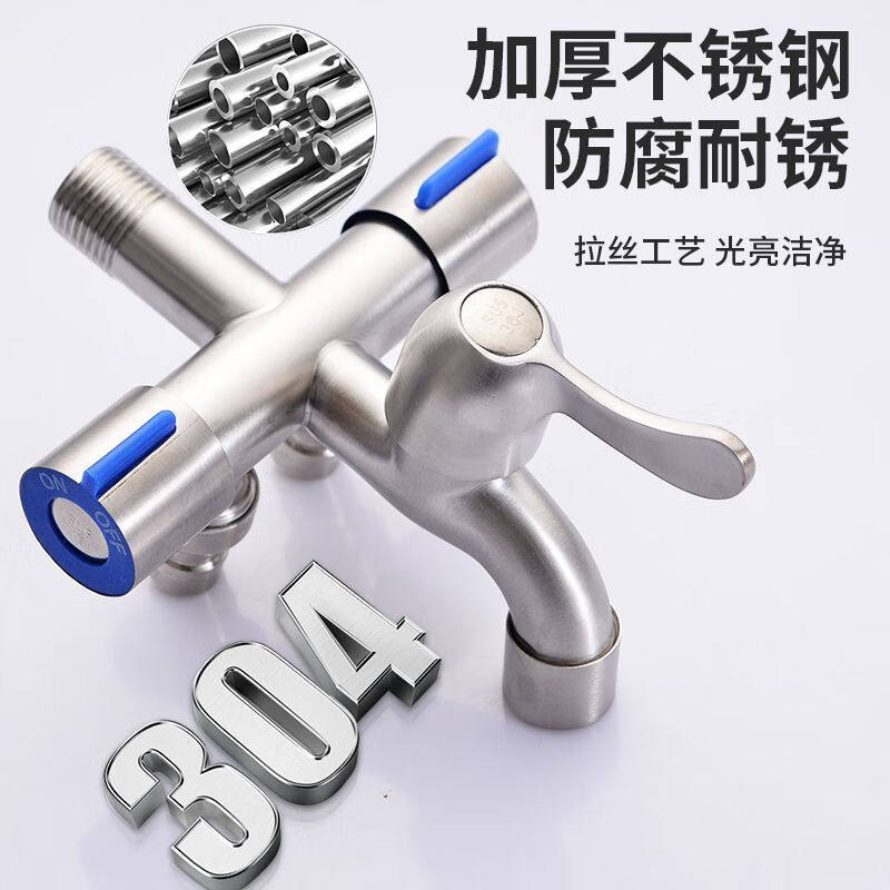 Jiumu Wangshijia stainless steel one in and three out washing machine faucet balcony mop pool three-way toilet diverter multi-function three-control aircraft-three-control front buckle + rear 4 points