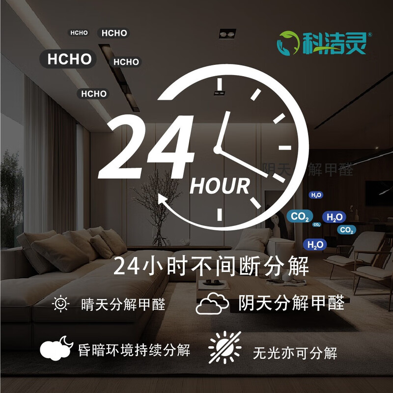 Kejieling Nano Photocatalyst Formaldehyde Scavenger Formaldehyde Removal Spray Household Car Formaldehyde Remover, Odor Remover and Benzene Series 1 bottle suitable for 20-30 square meters