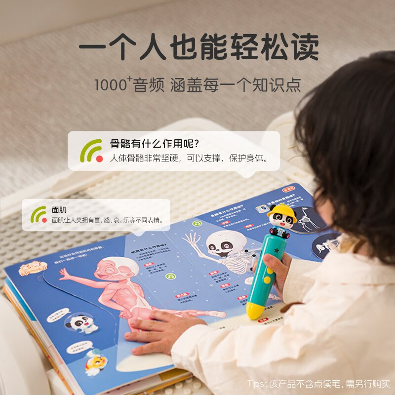 Wow! Wonderful Dinosaurs + Wonderful Bodies 2 volumes, 3-6 years old, dinosaur pop-up book, children's interactive cognitive picture book, popular science book, baby bus, click to read, audio book, audio book, early education audio book