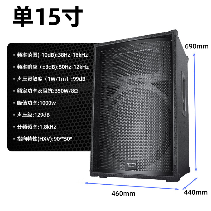Depusheng professional stage high-power speaker L125 dual 15-inch wedding performance conference campus broadcast audio outdoor HiFi set high-power speaker double bass 15-inch standard performance set