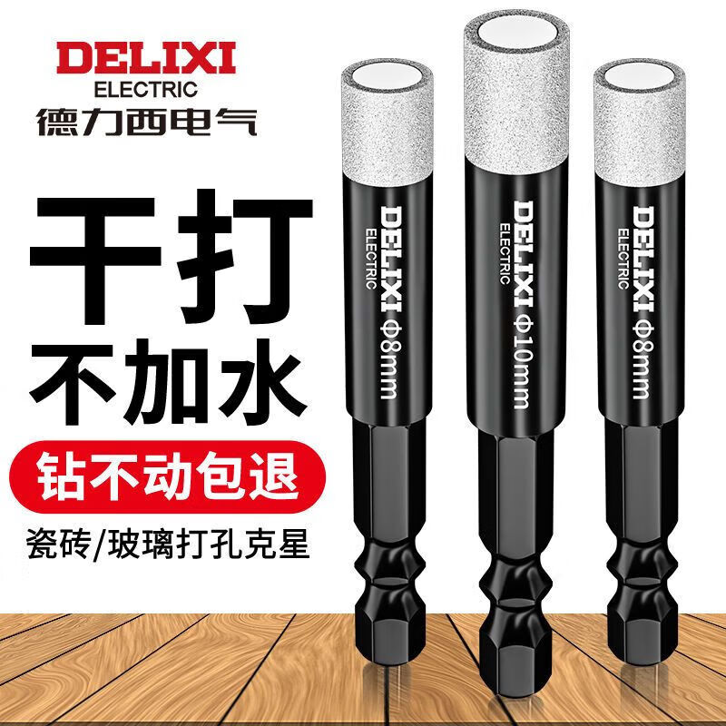 Delixi Electric tile drill bit for dry drilling of all-ceramic floor vitrified tiles marble round hole hand electric drill special hole punching emery hexagonal handle 6mm 2 pieces