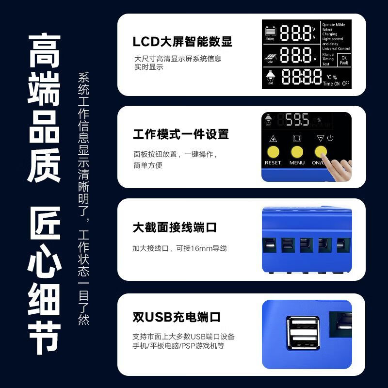 Mo Peng photovoltaic controller 50aMPPT solar fully automatic universal 12V24V48V lithium battery panel charger 12V/24V/36V/48V universal 80A