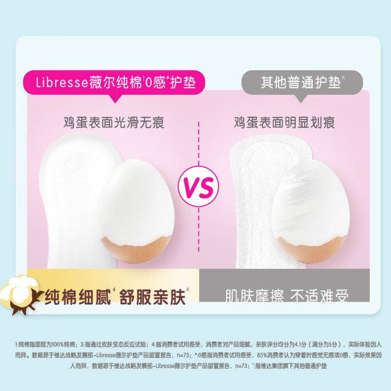 Weier pure cotton 0-sense pads ultra-thin fit 155mm*22 pieces sanitary napkins Jingdong self-operated aunt pads