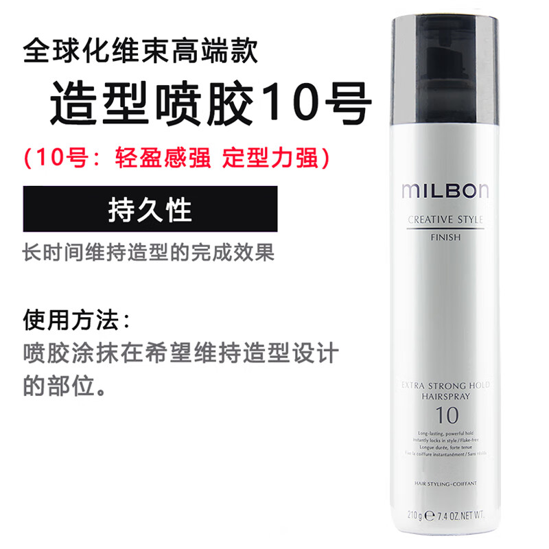 Meilipan global dimensional beam styling strong styling spray No. 10 210g Japanese styling hair gel styling foam hair wax