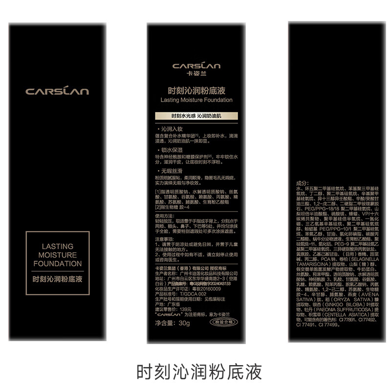 Carslan Little Cat Liquid Foundation Concealer, long-lasting moisturizing, brightening, non-removing makeup, dry skin 02# bright skin color 30g New Year's gift for women