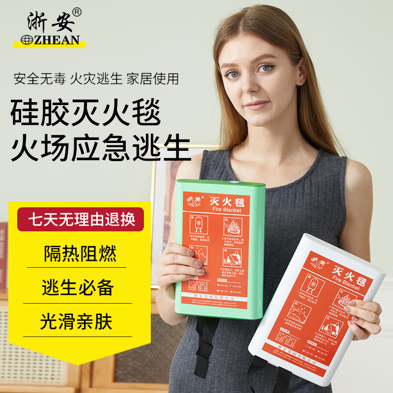 Zhe'an Fire Blanket National Standard Glass Fiber Silicone Fire Blanket Kitchen Fire Escape Silicone Boxed Silicone Fire Blanket Boxed 1m*1m