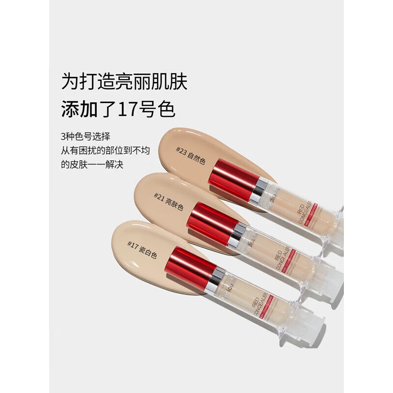 Meteor Qiu Fulade Concealer Facial Acne Mark Repair Highlight Tear Trough Concealer #17 Porcelain White New Year Gift