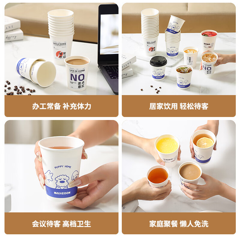 MAXCOOK paper cup disposable cup coffee cup office home water cup milk tea cup 400ml with lid 20 pieces MCPJ0276