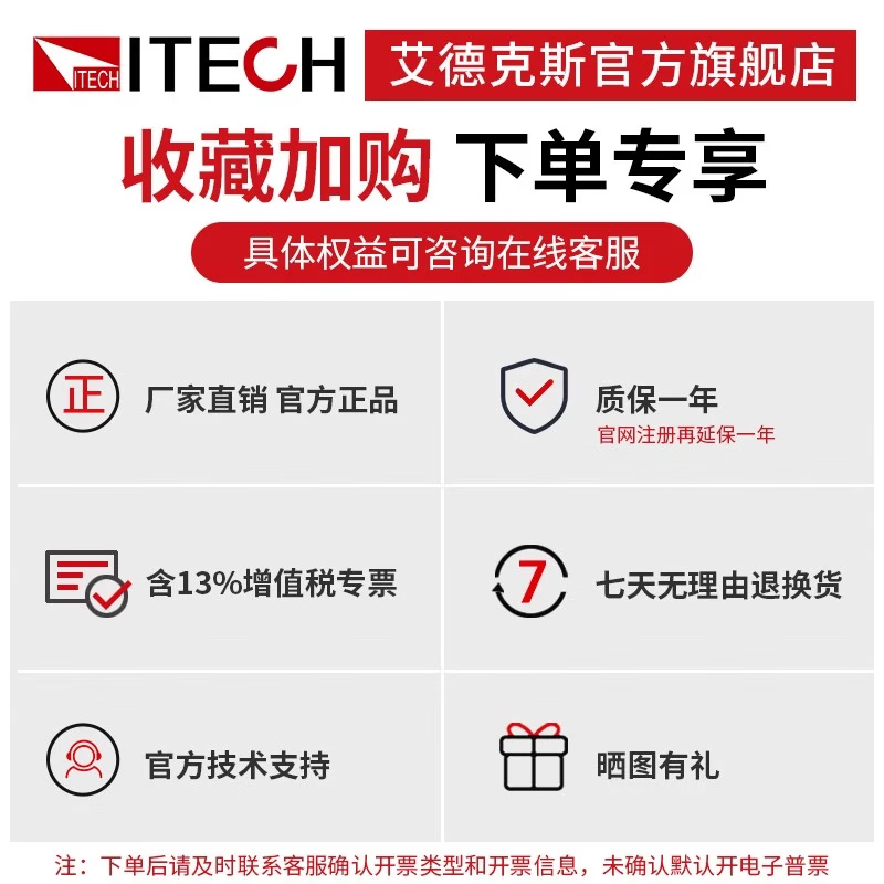 ITECH programmable DC regulated power supply linearly adjustable power supply IT6832A (32V/6A/192W)