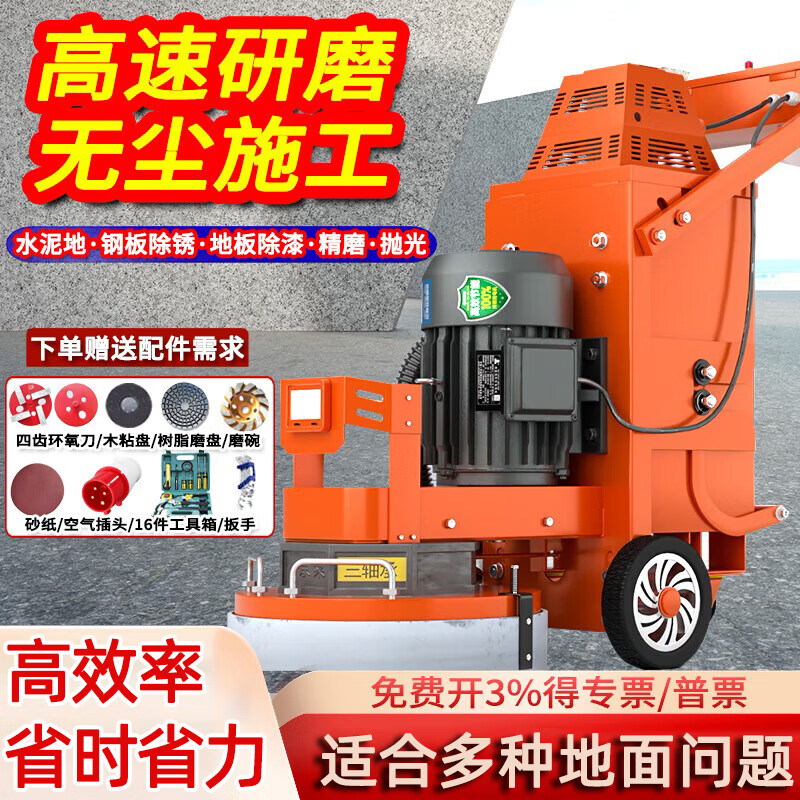 Xuncheng epoxy floor grinder grinder water grinder concrete cement floor dust-free renovation rust removal polishing small scale 350 built-in fan model (220V)