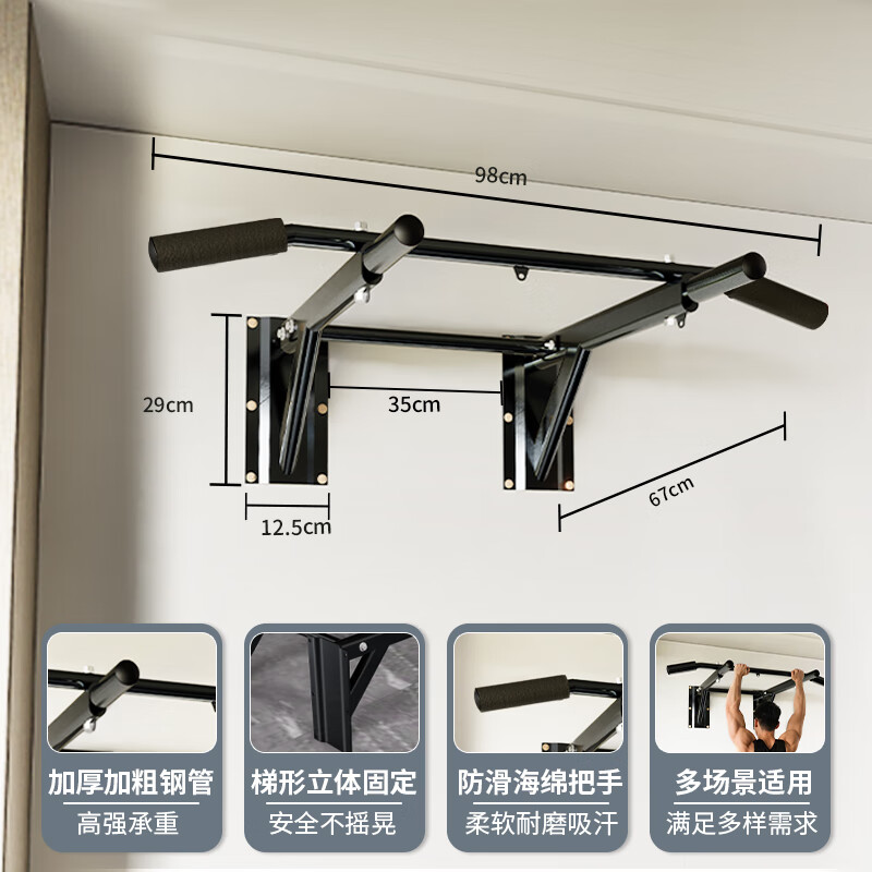 FEILONGNIAO indoor and outdoor horizontal bar pull-up fixed wall door wall-mounted home fitness punched horizontal bar MG-97M4 one-piece base