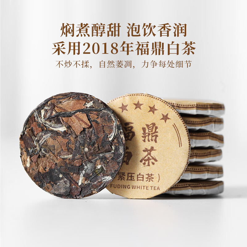 Qichun Fuding old white tea 500g Gongmei tea 18-year-old cake tea with Shoumei soaked tangerine peel bag for holiday drinking