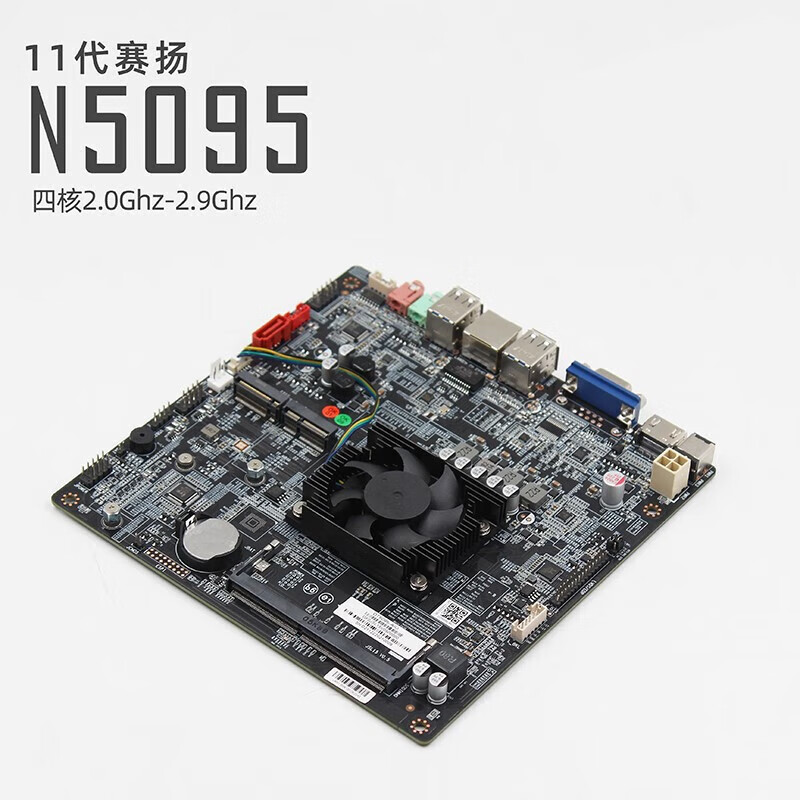 Datang 11th generation n5095 quad-core motherboard touch all-in-one industrial control board lvds gigabit network itx black
