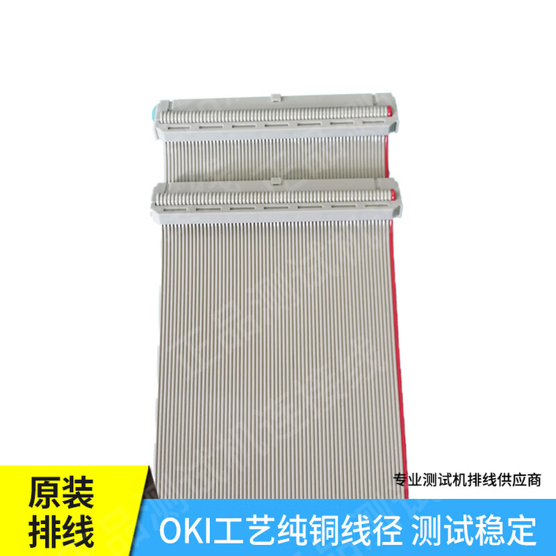 Test machine cable 64p ICT 64pin cable spacing 2.54mm 64-hole connecting cable 1M cable