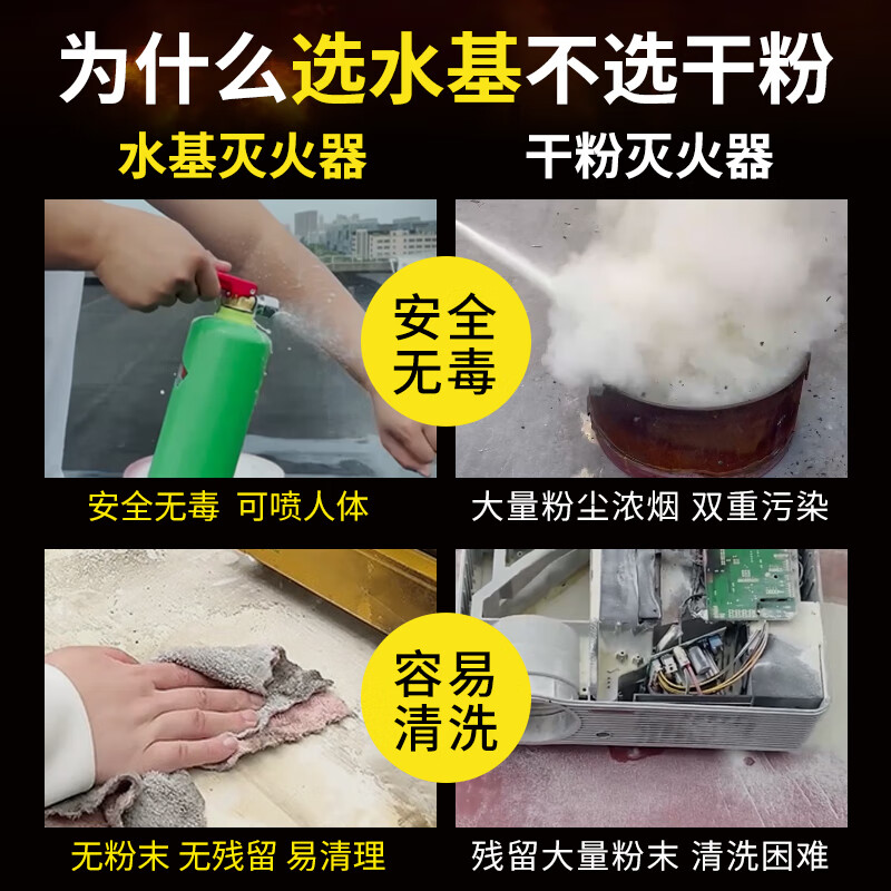 Beijing water-based fire extinguisher agent foam agent 2 liters of fire freeze 3C certified environmentally friendly portable 4 kg vehicle store 3L water-based fire extinguisher national standard oil and electric fire extinguishing