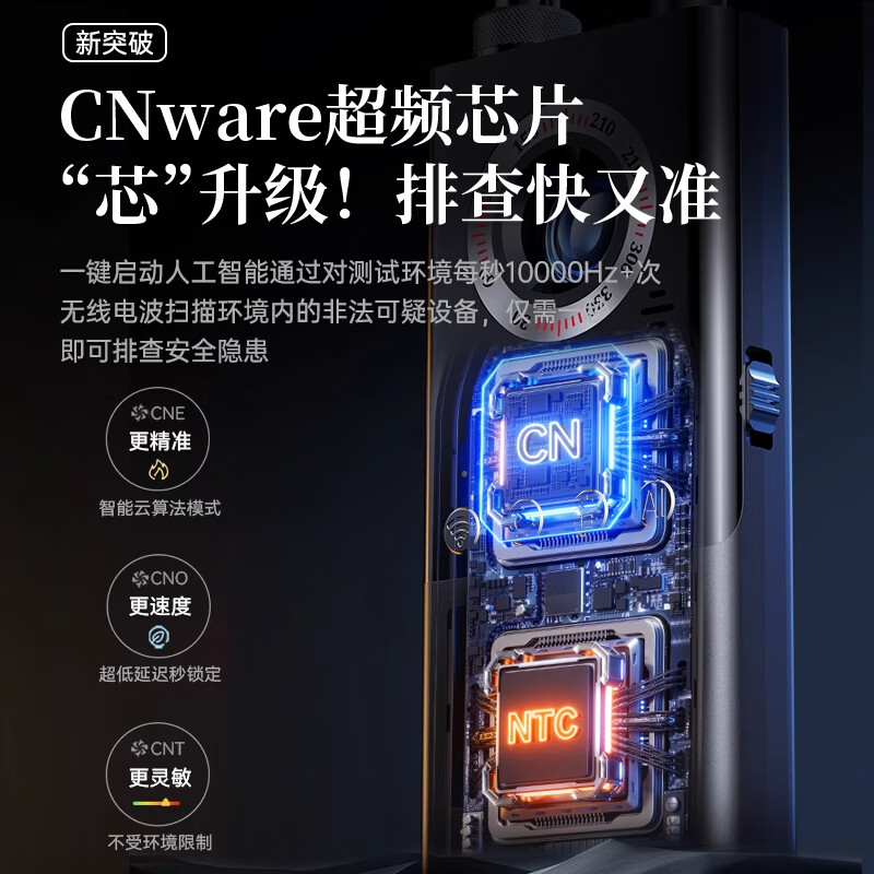 JCZS German GPS Detector Hotel Anti-Photography Detector Signal Detector Camera Anti-Eavesdropping Monitoring Detector Basic Model High-Precision and High-Sensitivity丨Anti-Positioning Monitoring丨All-round Protection CNware Overclocking Chip丨Anti-Positioning Candid Photography and Monitoring