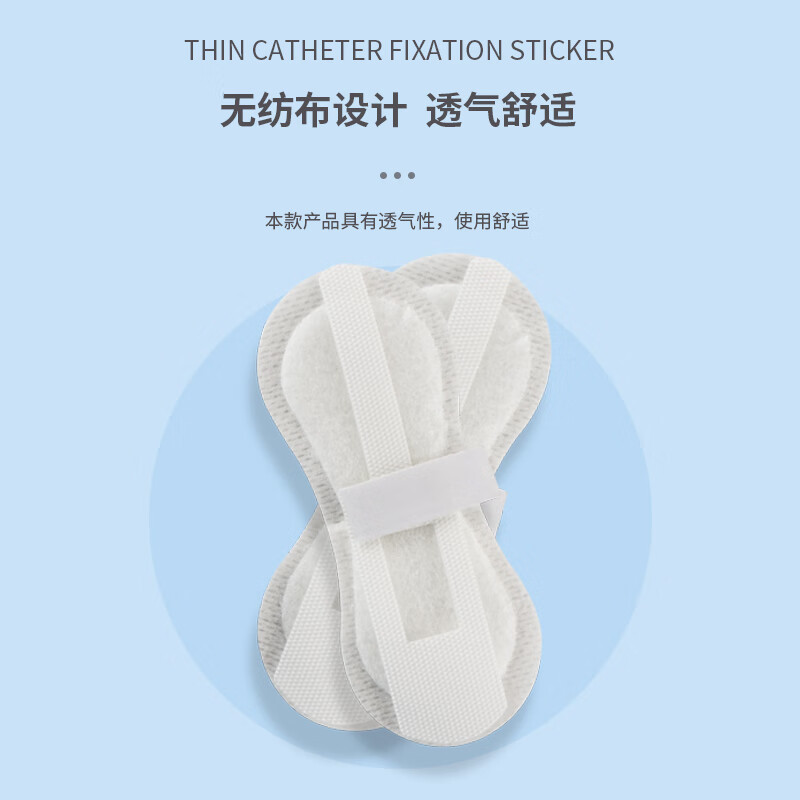 Gangnuo medical surface catheter fixation device catheter fixation patch thin catheter fixation patch 5 pieces