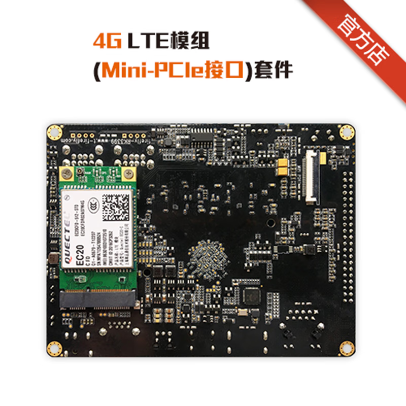 EC20 4G LTE module is compatible with RK3399/RK3288/RK3128 and other motherboards as standard (miniPCIe interface)