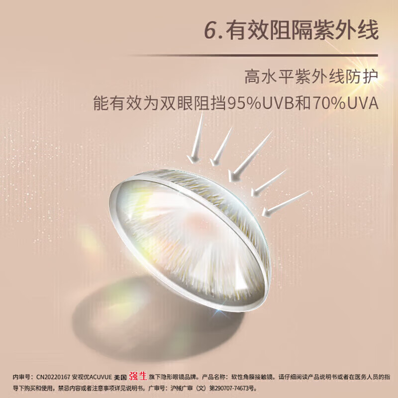 Johnson & Johnson daily disposable colored contact lenses for myopia 30 tablets define imported cos Yanyan brown 750 degrees