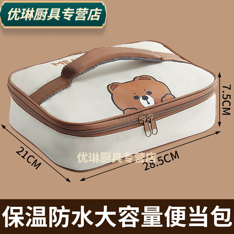 Baichunbao student lunch box bag handbag square flat insulated lunch box bag lunch box handbag with rice bag lunch bag square bear medium size