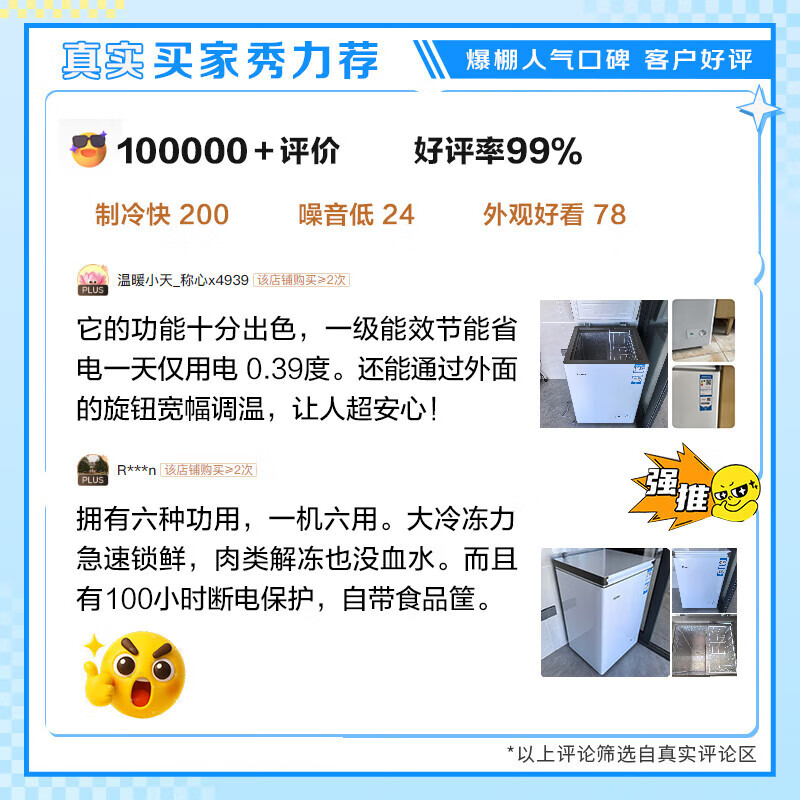 Haier freezer 100 liters or more, automatic defrost, ultra-low temperature, household and commercial, large-capacity refrigeration and freezing, switchable first-level energy efficiency seafood quick-frozen horizontal freezer trade-in -30 deep-freezing 1-0-0 liter white丨54cm wide丨top door