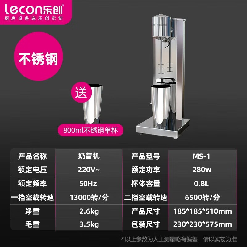 Lecon milkshake machine commercial electric milk tea blender milk cap machine portable milk tea blender large capacity shaker drink milk shaker machine basic model single head - stainless steel cup