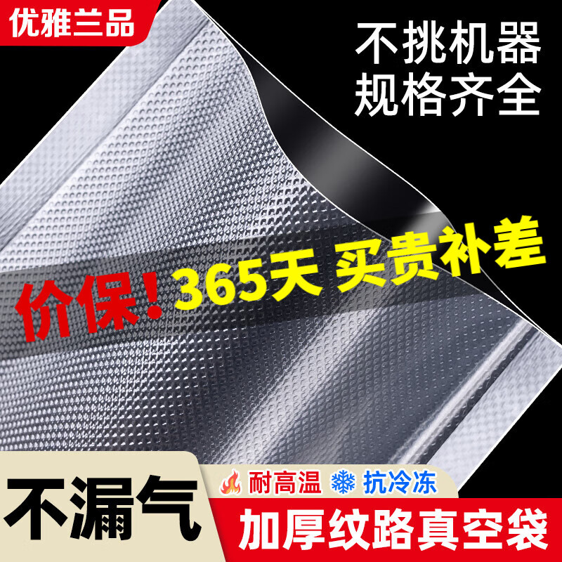 Elegant Lanpin pattern vacuum bag mesh pattern vacuum food packaging bag sealing machine plastic sealing fresh-keeping bag for household and commercial use 100 pieces 25*30cm*19 silk texture bag