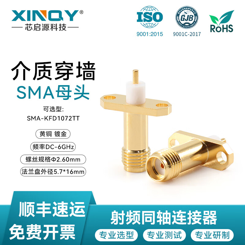 XINQY Xinqiyuan SMA RF coaxial connector 2-hole flange KFD microstrip test socket DC-6GHz extended conductor batch 12/piece (minimum order of 50 pieces)