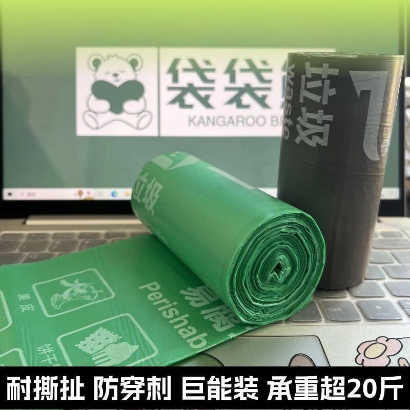 Bun Peng biodegradable garbage bag thickened kitchen living room home commercial community flat mouth kitchen waste classification extra thick 90 pieces 4 wires double-sided green flat mouth 4 wires 46*54