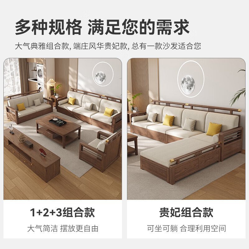 Dynasty Yijing Ash New Chinese Style Solid Wood Sofa Living Room 2026 New Modern Simple Storage Fabric Sofa Small Apartment 8 Sets Four Seats + Imperial Concubine + Long Coffee Table