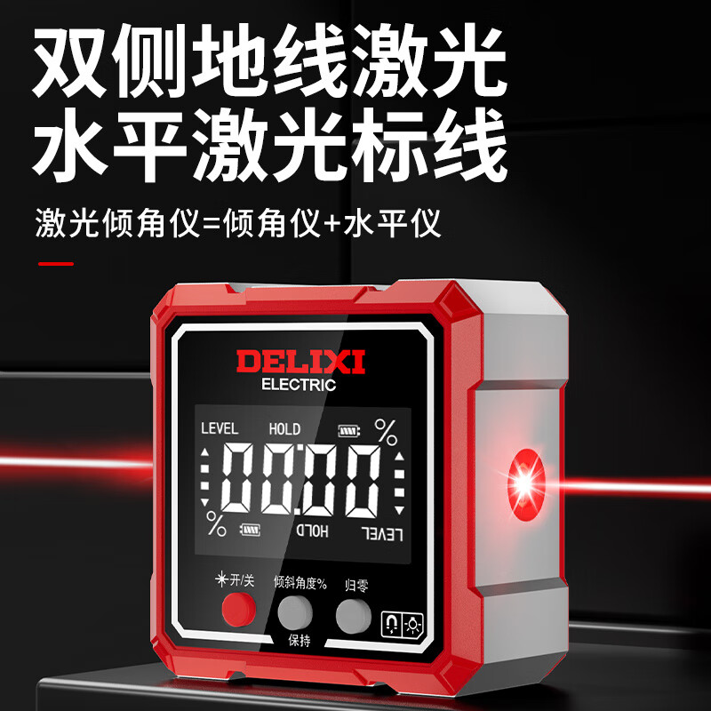 Delixi laser inclinometer box high-precision electronic angle measuring instrument digital level ruler vertical plane slope economical digital display inclinometer box single-sided magnetic suction
