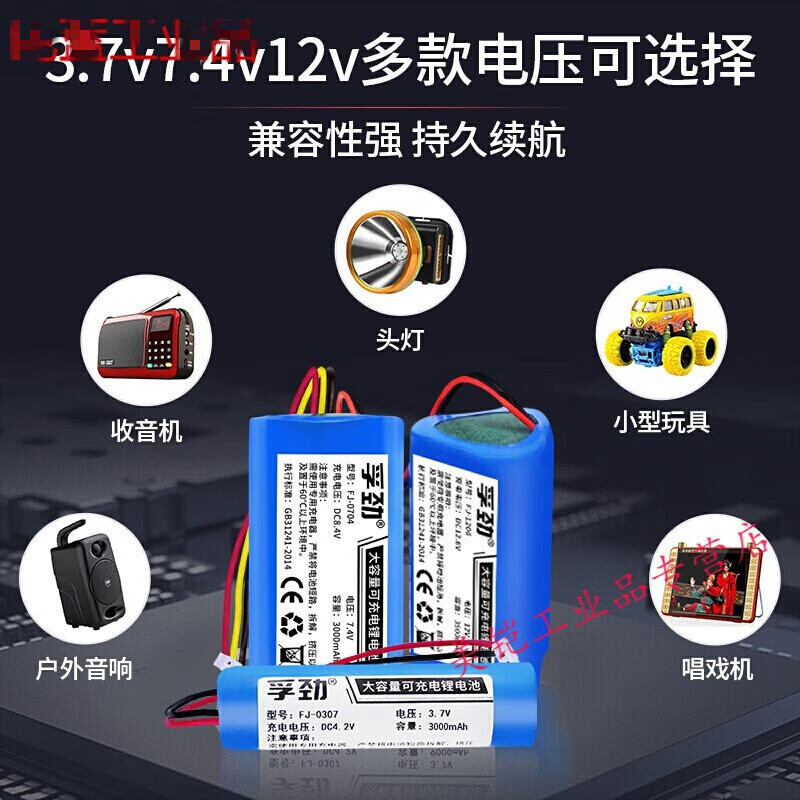 7.4v lithium battery pack singing machine 3.7 large capacity 18650 battery cell 12 rechargeable radio 9 volt blue speaker 3.7V 2 cells full capacity 6000mAh XH