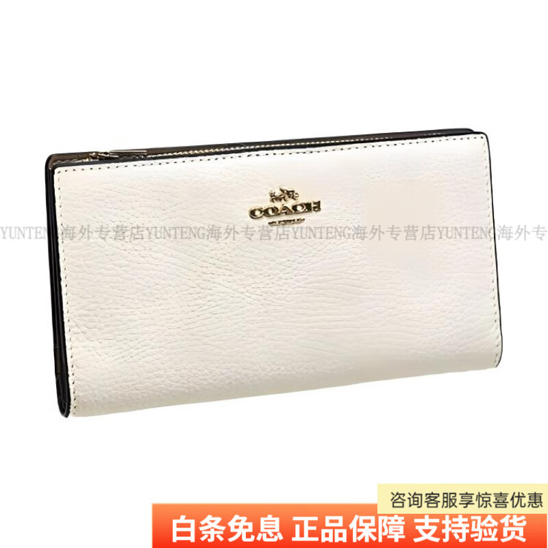 COACH 18 Fashionable Simple Solid Color Pebbled Leather Wallet Small Women's Chalk Color Basic Pack (Bag + Dust Bag)