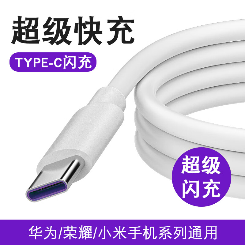 Pinjia Super Fast Charging Type-C Data Cable Mobile Phone Charger Cable 5A Fast Charging Cable Android Xiaomi Redmi Phone Huawei IQOO 5A-Type-C 0.2 Meter
