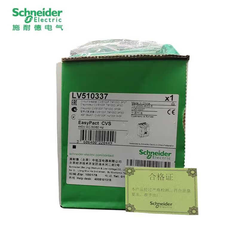 Original Schneider molded case circuit breaker CVS160F-3P 63A100/250/400/630A total circuit breaker 50A 3P