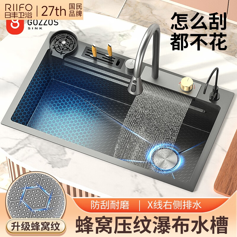 Rifeng Feiyu Waterfall Sink Embossed Honeycomb Kitchen 304 Stainless Steel Large Single Sink Household Wash Waterfall 80x45B Luxury Knife Rest Package