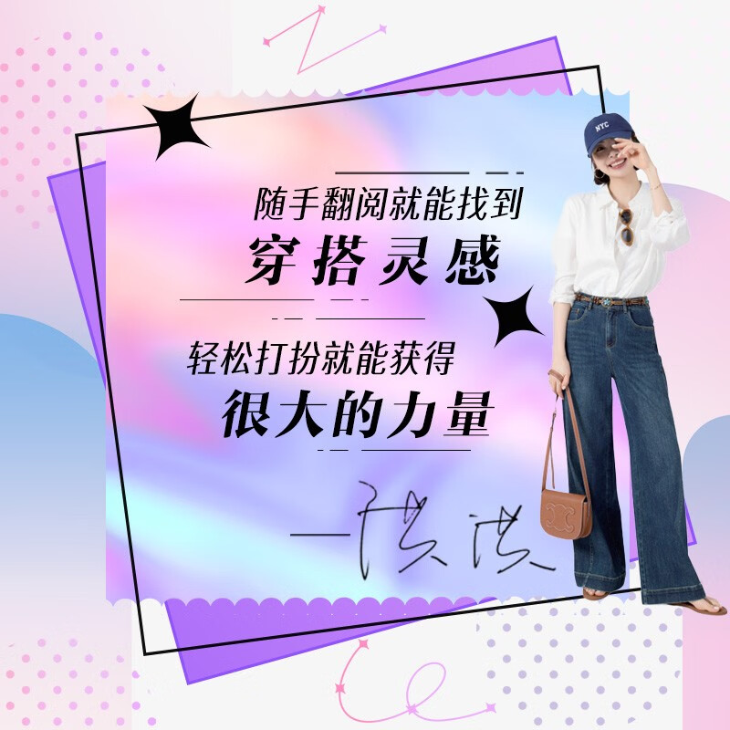 There is also a formula for dressing up, 100 timeless combinations