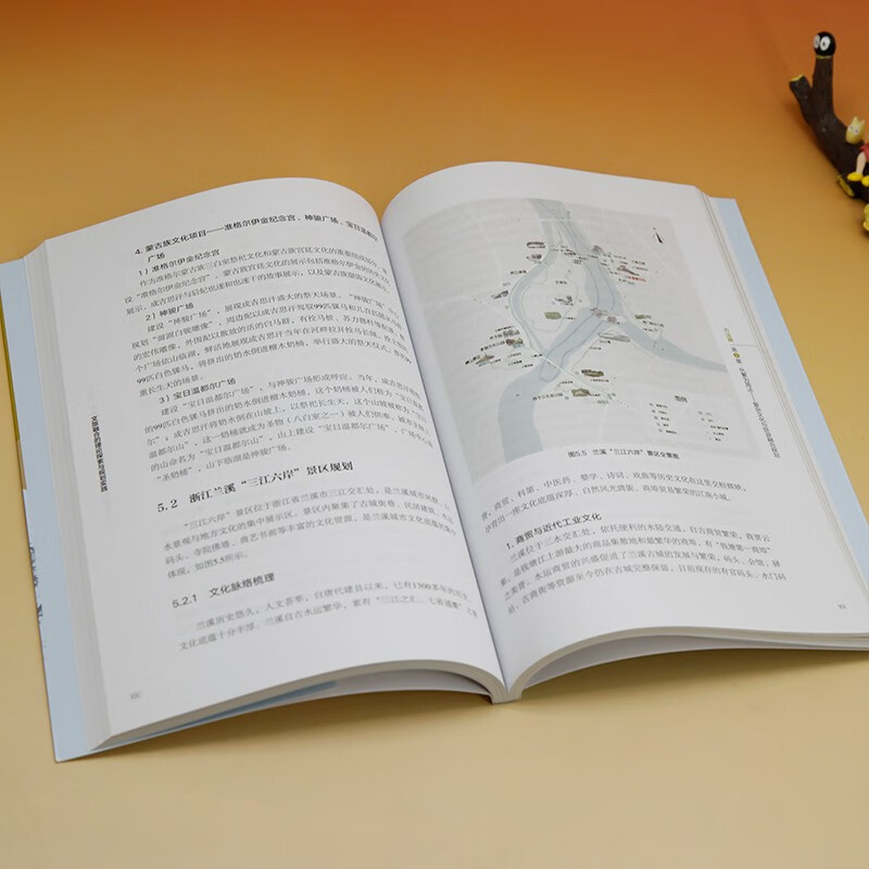 Theoretical exploration and planning practice of cultural tourism integration (Tsinghua Tongheng series of monographs)