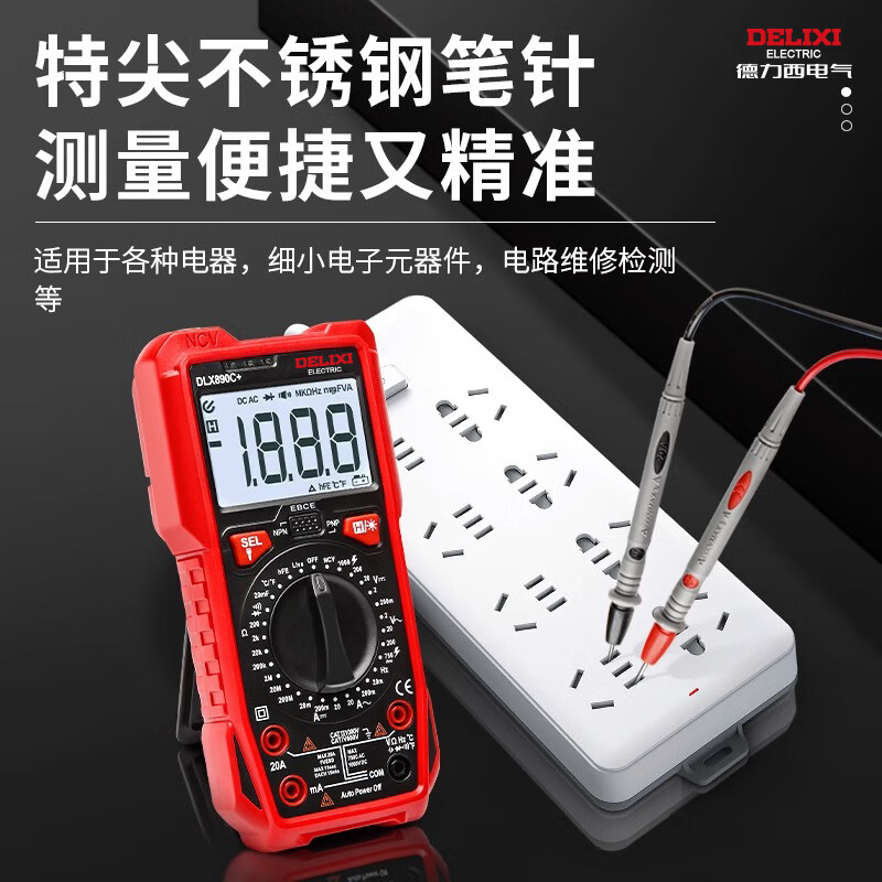 DELIXI multimeter digital high-precision intelligent fully automatic range multimeter anti-burn multimeter for electricians