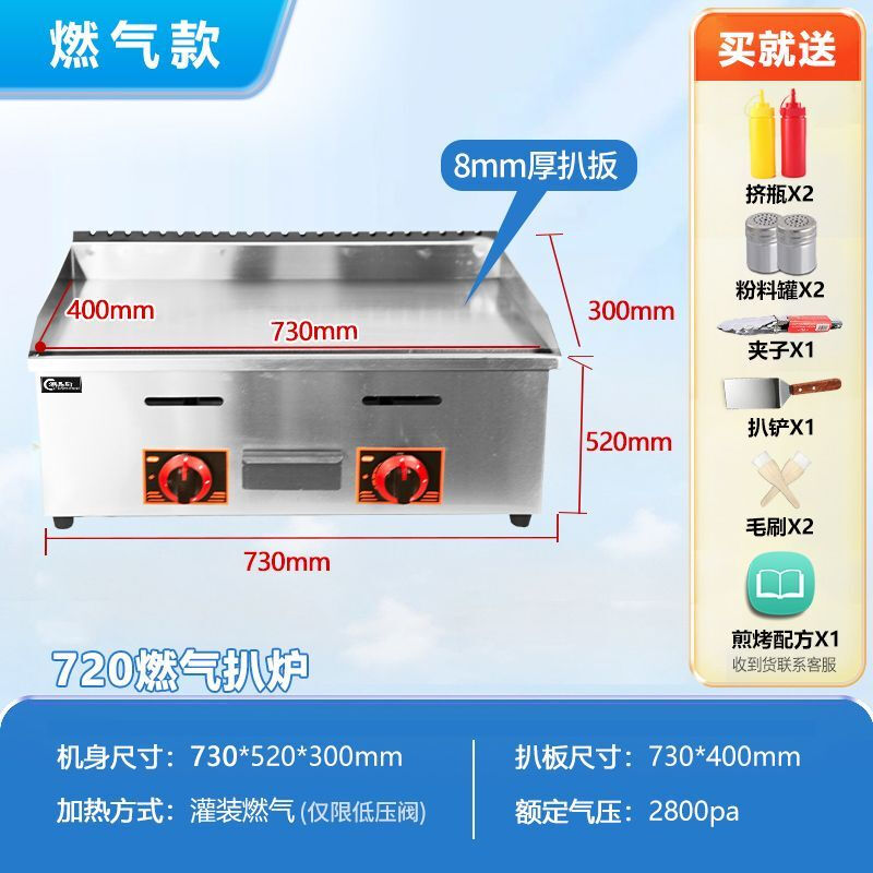 Tereside electric griddle commercial hand cake grabbing machine commercial gas teppanyaki commercial equipment stall gas grill brand new griddle - electric/gas optional - rush to buy electric 820-4 rim 73*40CM