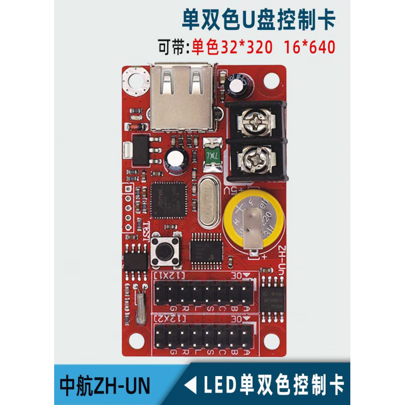 LED control card ZH-Un Um Uc UF U0 U1 U2 U3 U4 U5 U6 U7 Main board ZH-U7 If you need an adapter board, please contact