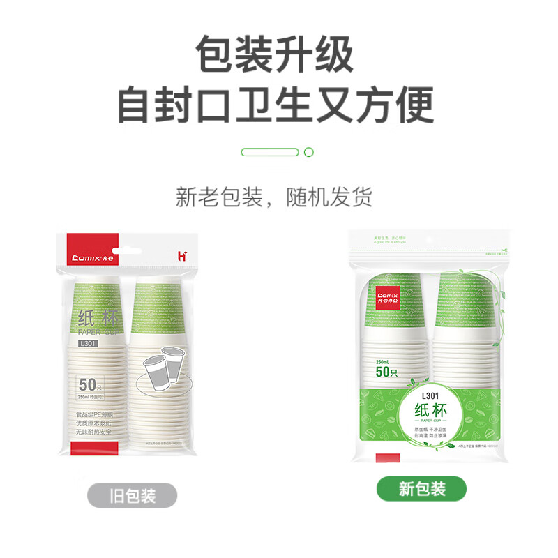 COMIX 50 pieces thickened 250ml disposable paper cups 9 oz office home business reception anti-scalding water cup L301