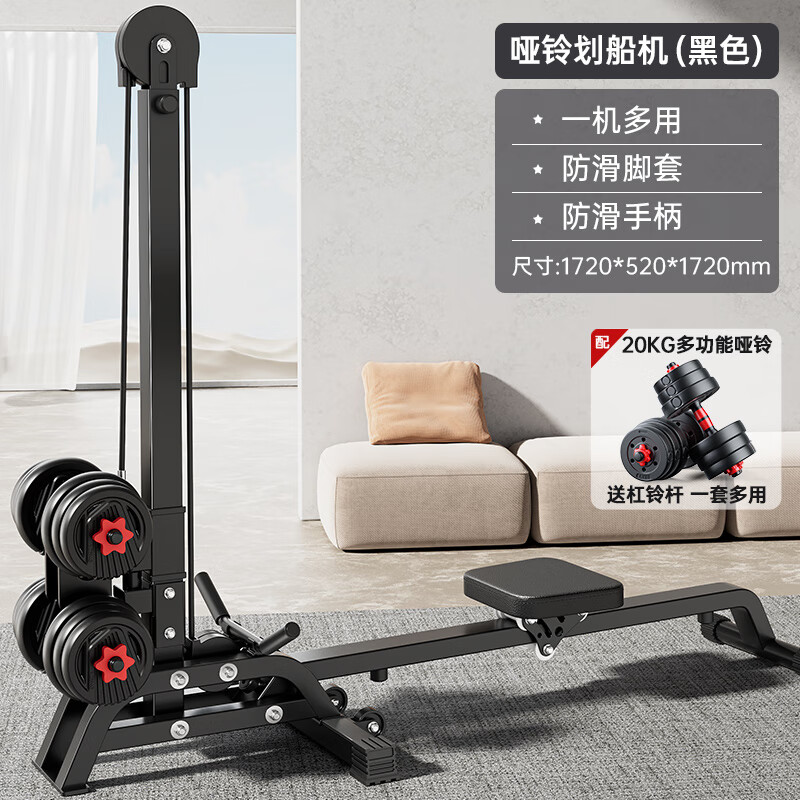 ADKING Multifunctional Dumbbell Rowing Machine Home Fitness Aerobic Fat Burning Weight Loss Sports Equipment Foldable Indoor Trainer Multifunctional Dumbbell Rowing Machine + 20kg Environmentally Friendly Dumbbell