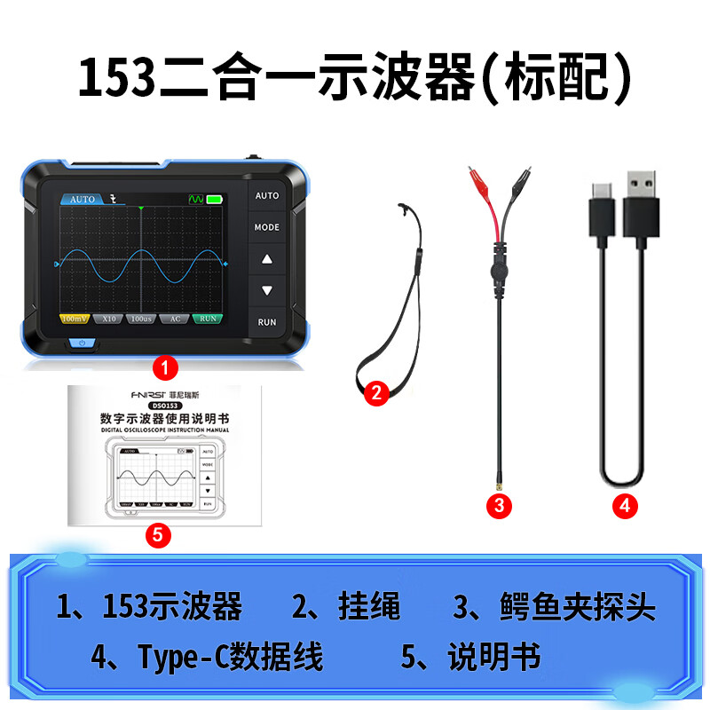 FNIRSI oscilloscope handheld small fnirsi 2-in-1 multi-function portable mini digital signal generator 1M bandwidth 2-in-1 DSO153 oscilloscope comes standard with free package